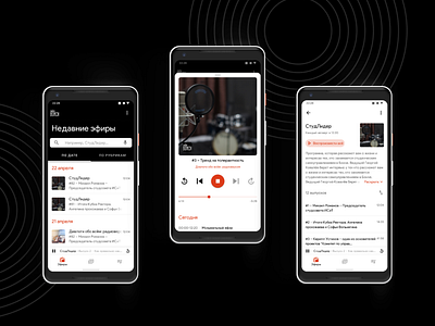 Radio Bonch – Android App