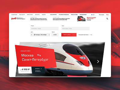 Russian RailRoad Website Concept concept design interface railroad red sketchapp ui ux web design