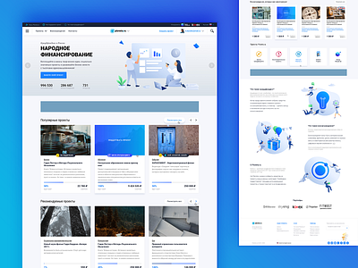 planeta.ru home page branding crowdfunding design illustration interface planetaru service ui ux web design