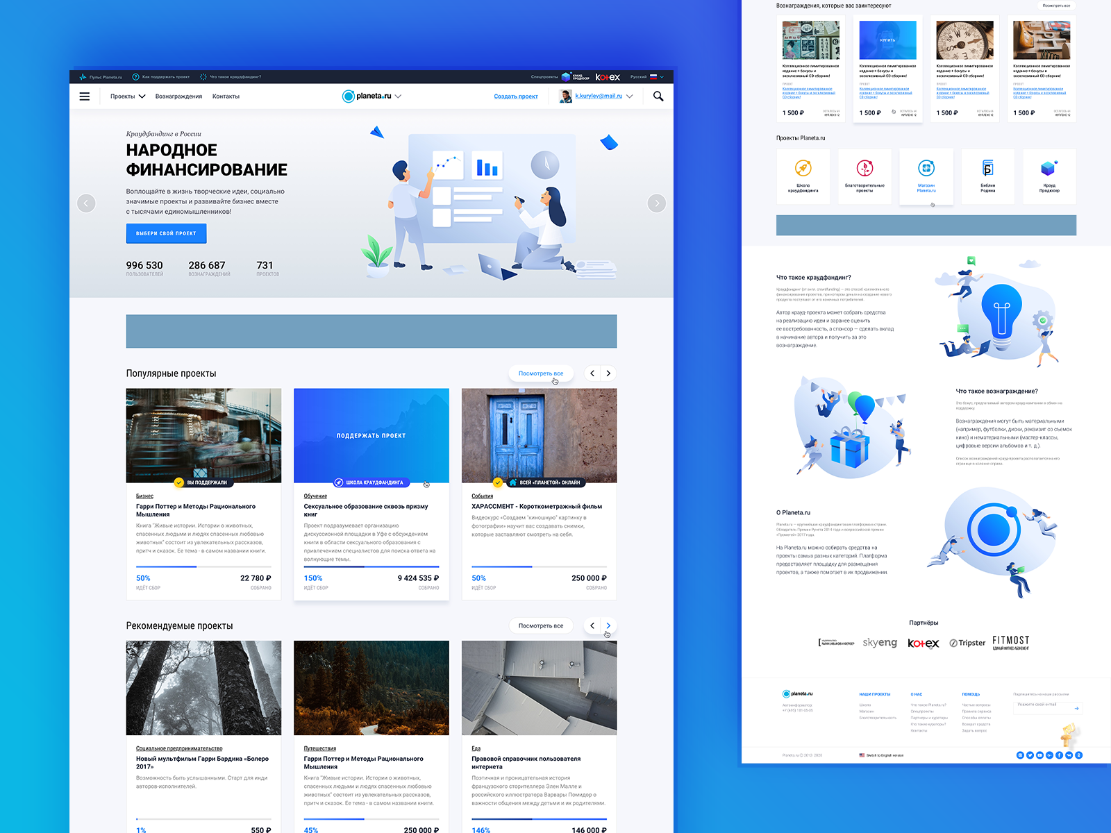 planeta.ru home page by Konstantin on Dribbble