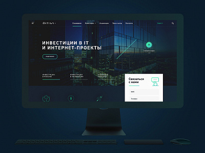 Ortiga website concept concept mockup website