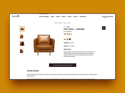 Furniture Factory Item Card card concept design interface interior item ui ux web design