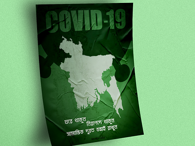 Covid-19(Bangla poster) bangla poster bangla artwork design photoshop poster art poster design