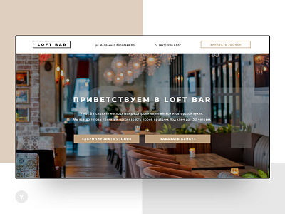 Loft Bar design logo ui ux webdesign