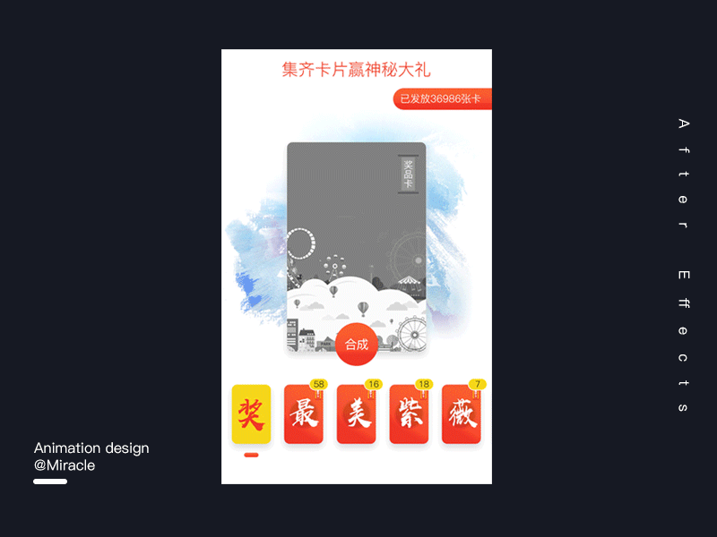 Dynamic design of the interface of collecting card lottery animation design app interface ui