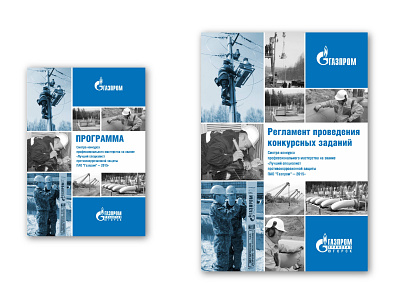 Cover for Gazprom programm cover printing