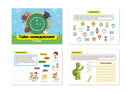 Kids exersizes for time management education kids