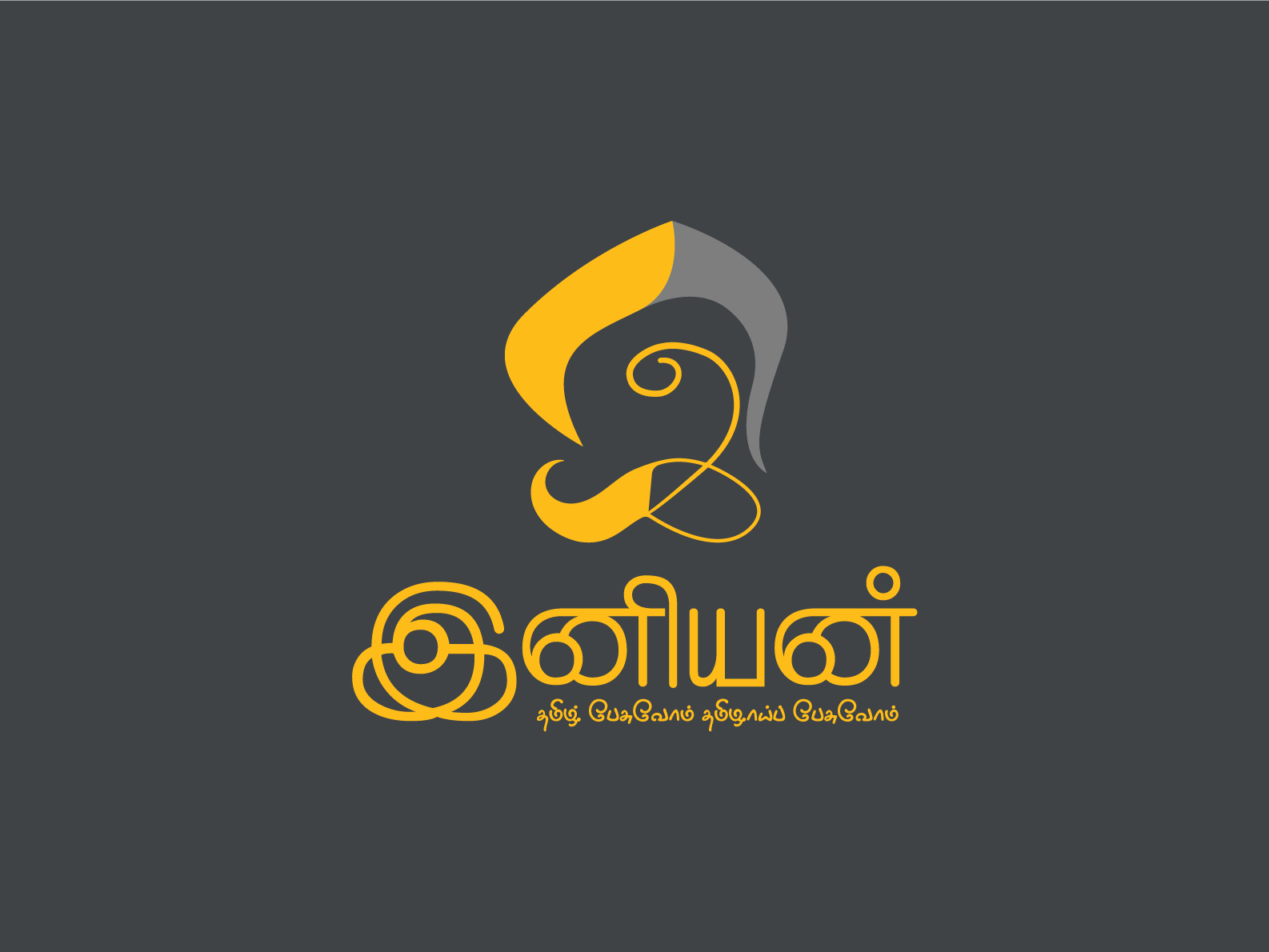 IBC Tamil - logo archive
