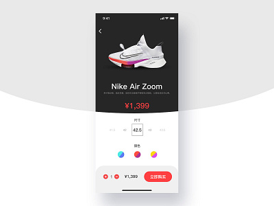 Shopping type is comfortable and breathable design ui