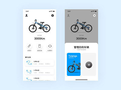 Intelligent bicycle management vehicle addition cartoon design icon ui