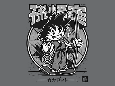 KakaroToon cartoon dbz design dragonball goku illustration japan retro t shirt tee typography vector