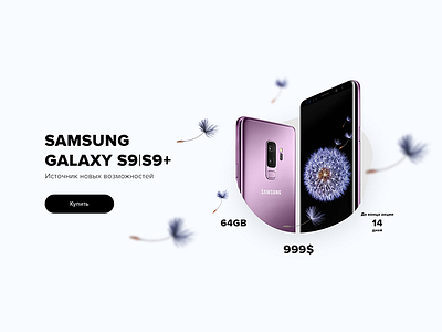 Galaxy S9/S9+ design galaxy s9