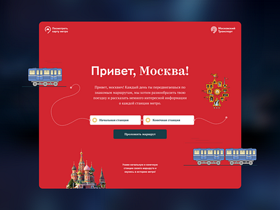 Hello Moscow! Website Design design landing landing page ui ux website