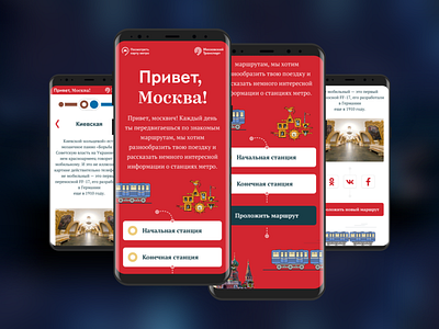 Hello Moscow! Mobile App Design app design landing landing page mobile mobile app mobile app design ui ux