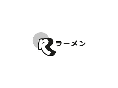 Ron's Ramen bold calligraphy hand lettering icon lettering logo minimal serif typography