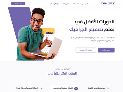 website Course - arabic graphic design ui website