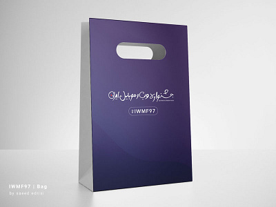 IWMF97 | Bag Design bag bag design designer gaphist graphic iran iran web and mobile festival iwmf iwmf97 iwmf98 logo logo design saeed edrisi tehran