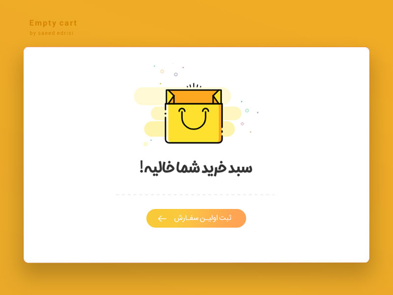 Empty cart by Saeed Edrisi on Dribbble