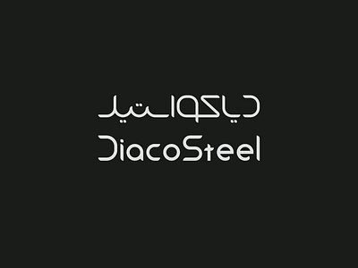 Diaco steel's logotype