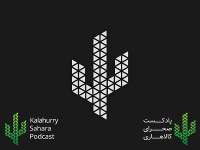 Kalahurry Sahara Podcast Logo Design Project branding graphic logo logo design logodesign