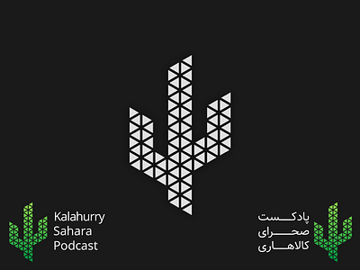 Kalahurry Sahara Podcast Logo Design Project