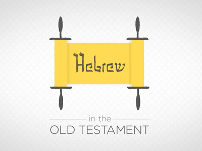 Hebrew - Frame from a motion graphic