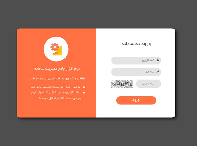 Persian Log In adobe xd design login persian persian ui ui ui design uiux