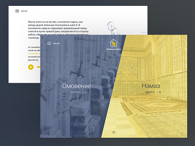 UI/UX for #Namazvdom