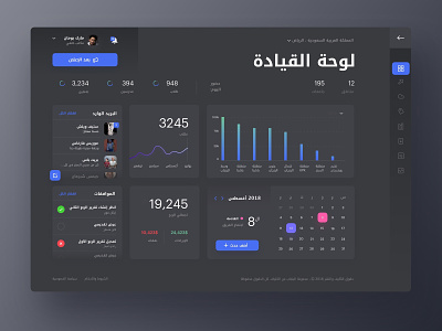School Management Arabic Dashboard dark design interaction ui ux web