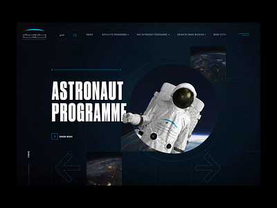 MBRSC 3d animation astronaut dubai space uae