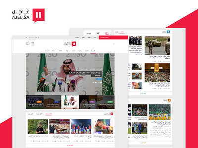 Ajel News website