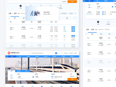 12306.cn Web Redesign branding design table ui ux web webdesign