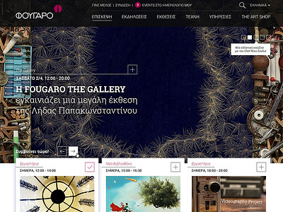 Fougaro Main Website Proposal art events fougaro homepage website website design