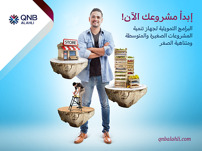 Qnb Alahli banking branding business clean design identity minimal projects smes