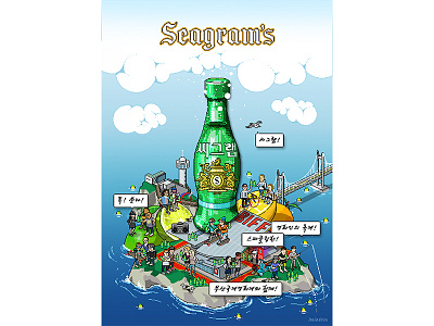 The island of the Seagram's