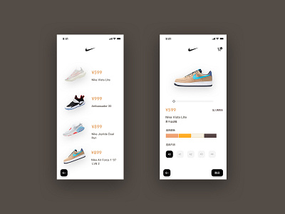 nike conceptual design 3D ui