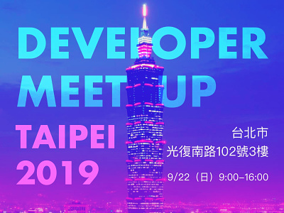 Dapp.com Developer Meetup Taipei 2019 design