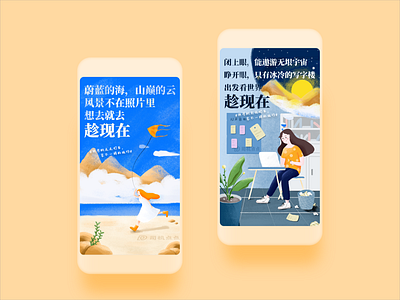 WeChat friends circle poster animation design icon illustrations logo posters typography web