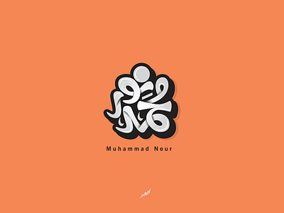 Muhammad Nour arabic branding design logo sketch typography vector