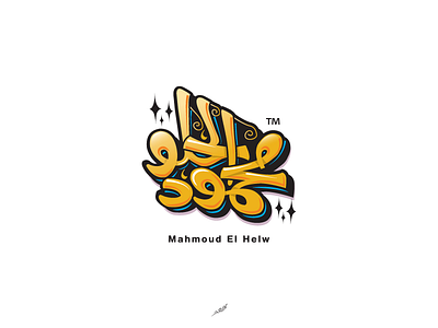 Mahmoud arabic logo typography