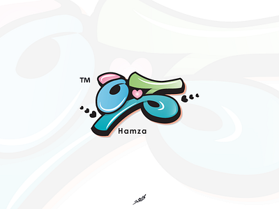 Hamza Logo arabic design logo typography vector