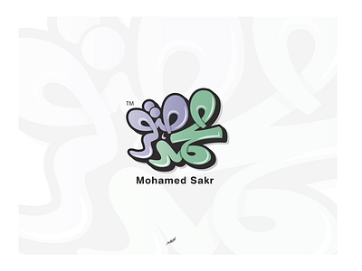 mohamed Saqr arabic design illustration logo typography vector