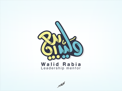 Walid arabic branding design illustration logo typography vector