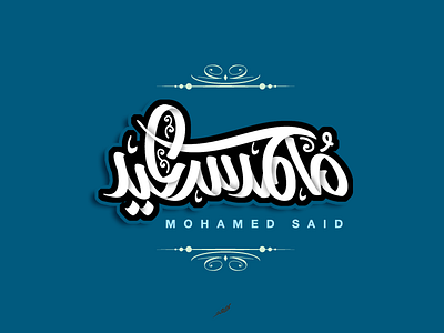 Mohamed Said arabic branding design illustration logo typography