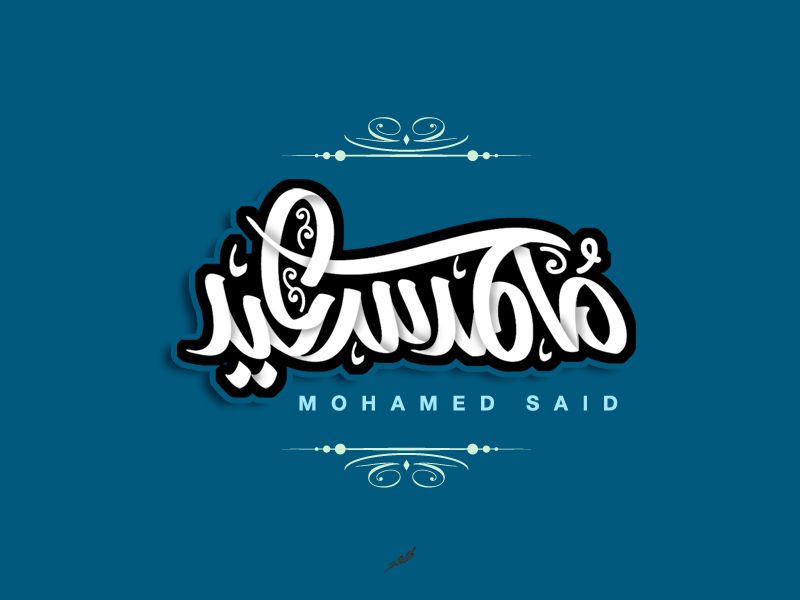 Mohamed Said illustration design branding arabic logo typography