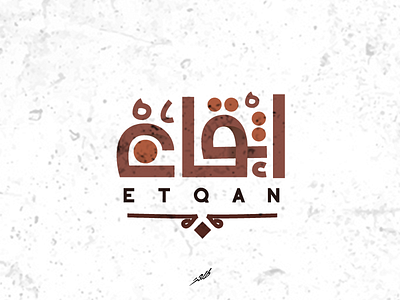 إتقان arabic branding design illustration logo typography vector