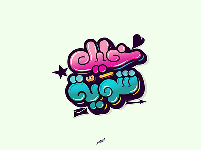 typography-arabic