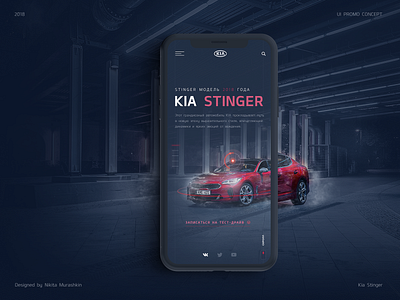 Kia stinger Promo mobile ver. concept auto dark design interface design iphone mobile photoshop promo red stinger ui ui ux