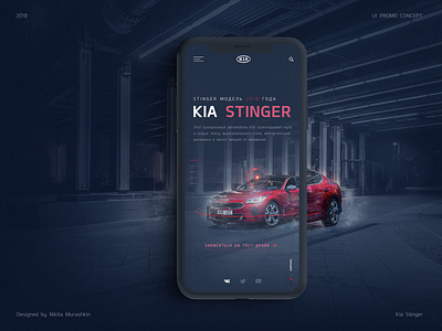 Kia stinger Promo mobile ver. concept