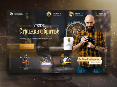 Barbershop web concept (Барбершоп) barbershop brand brand design clean concept creative design interface design interfacedesign orange photoshop ui ui ux web webdesign